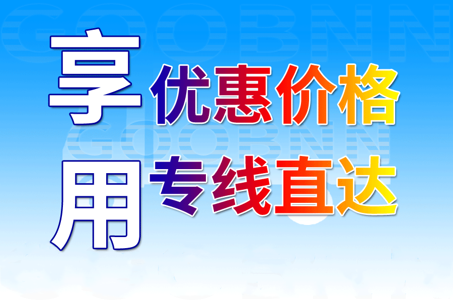 <a href='http://m.165156.com/a/news/12927.html' target='_blank'><u>衡水到陵水物流公司</u></a>