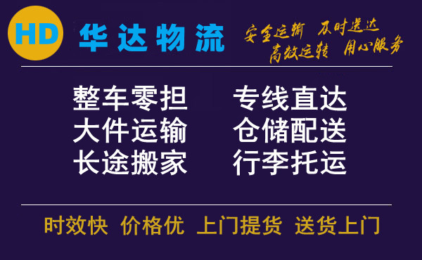 <a href='http://m.165156.com/a/news/12996.html' target='_blank'><u>衡水到潛江物流公司</u></a>